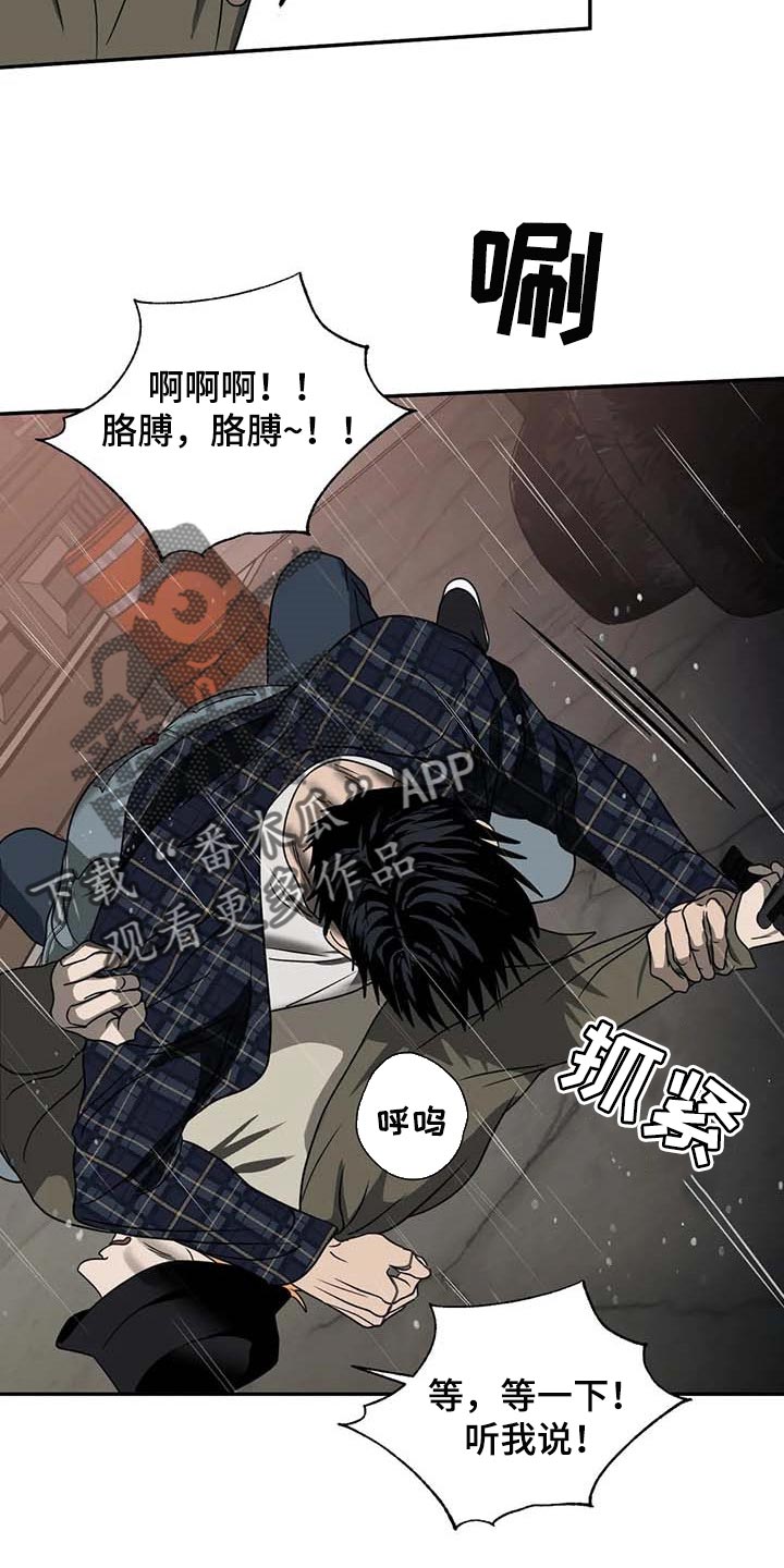 第68话 第12页