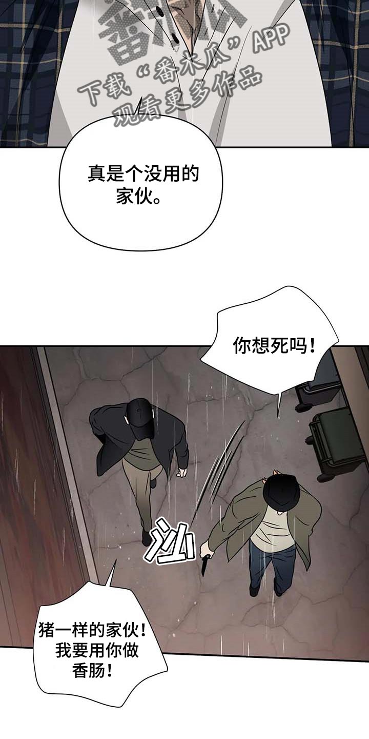 第68话 第8页