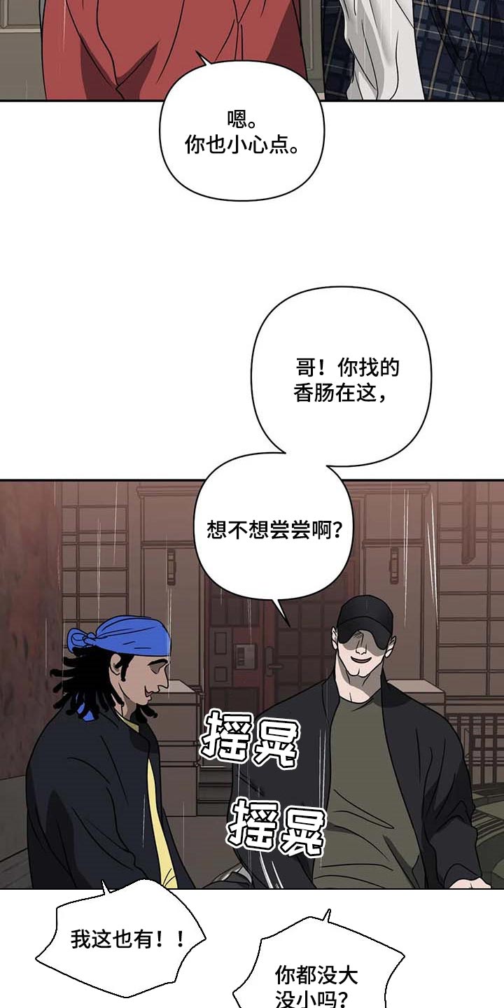 第68话 第4页