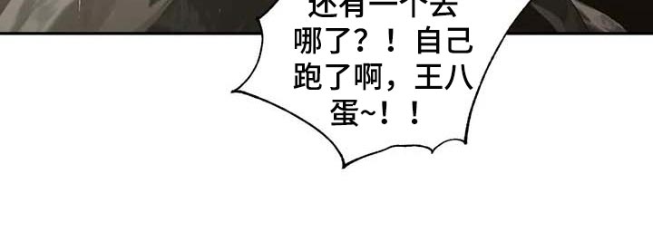 第68话 第14页