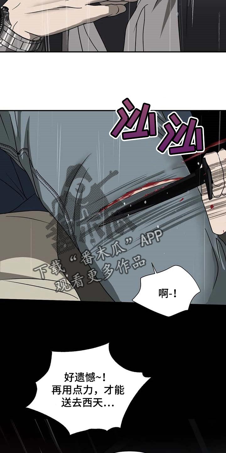 第68话 第16页