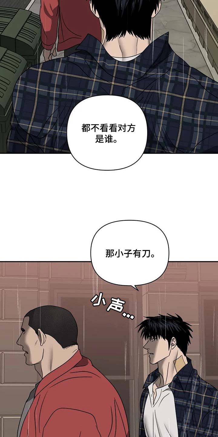 第68话 第3页