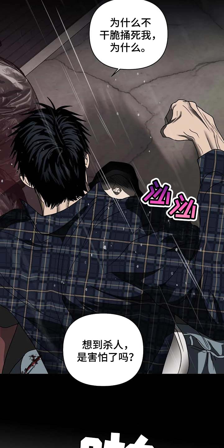 第68话 第17页