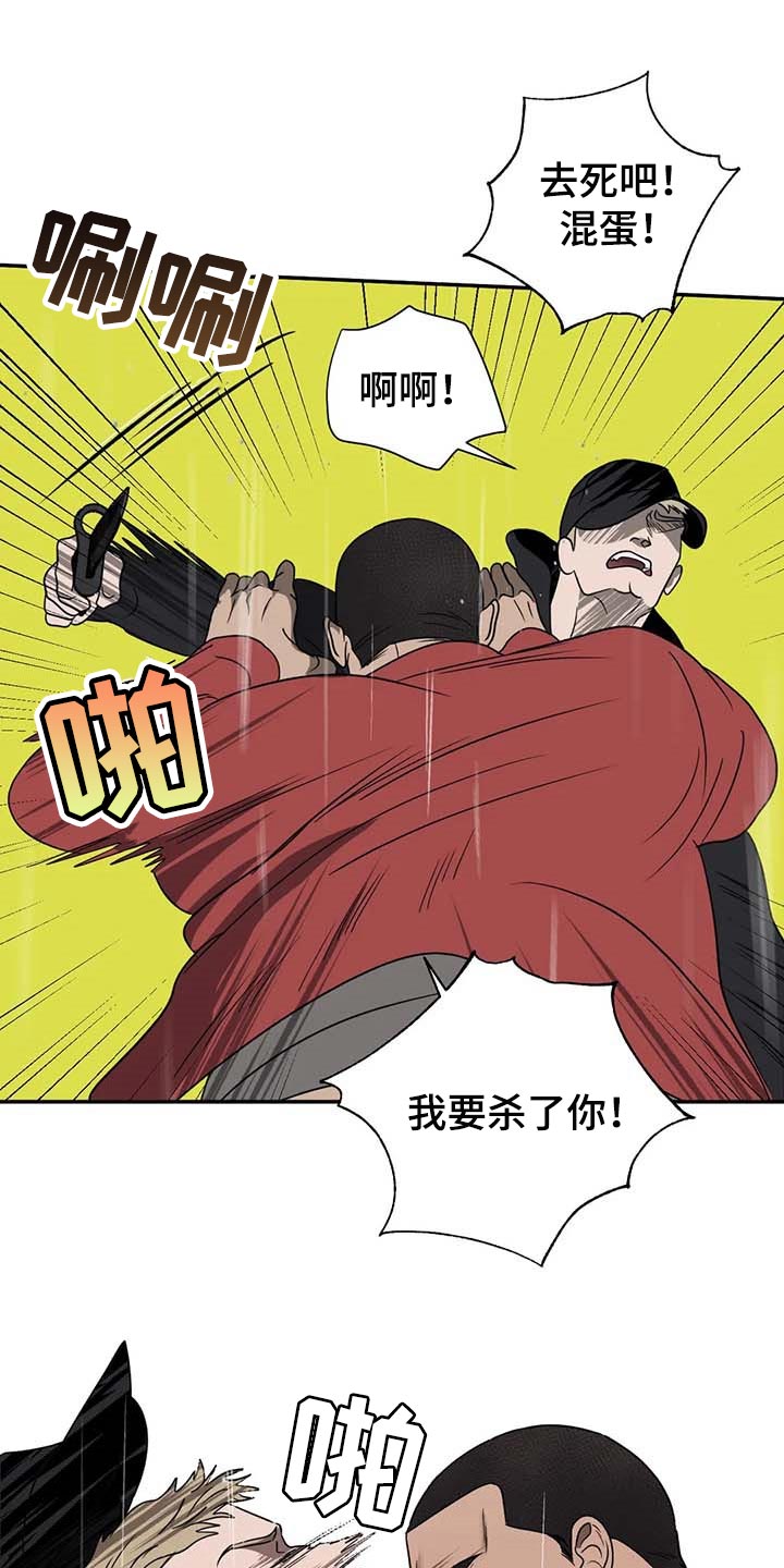 第68话 第9页