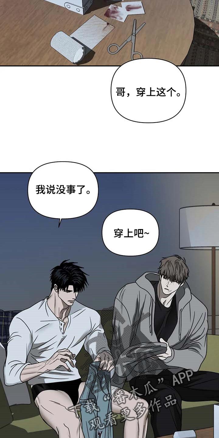 第69话 第2页