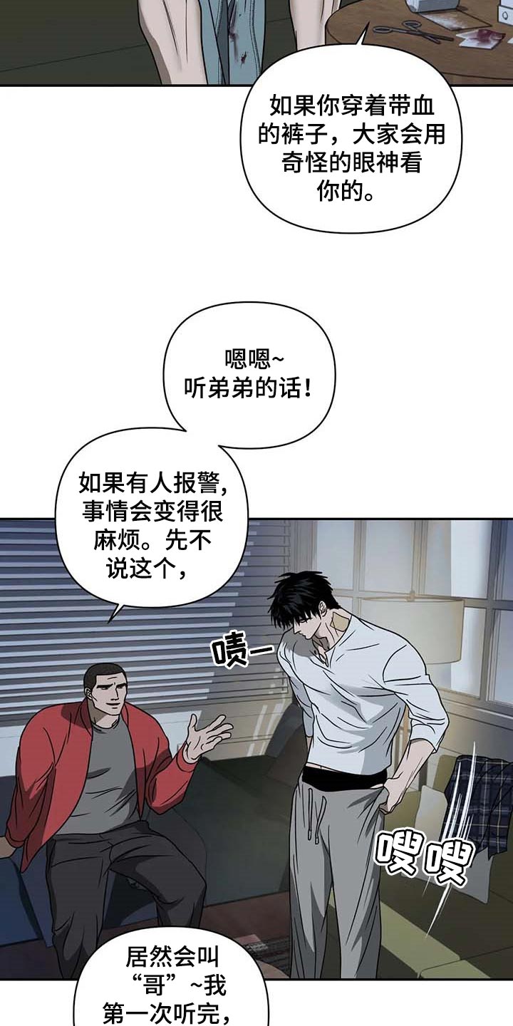 第69话 第3页