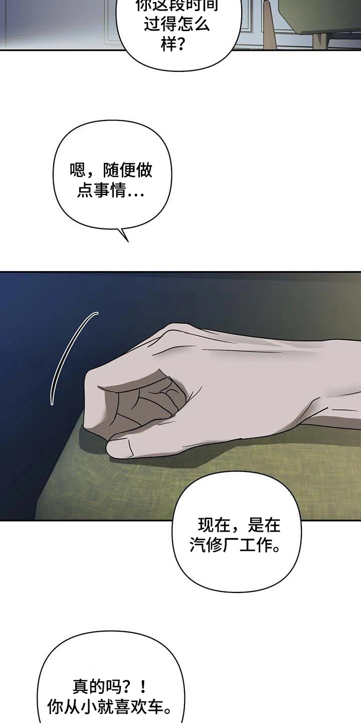 第69话 第11页