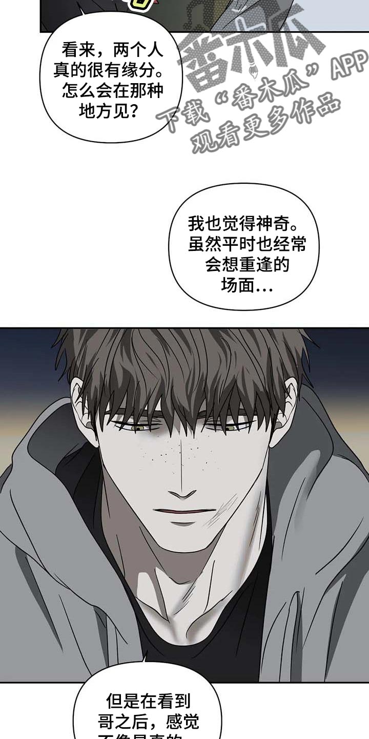 第69话 第6页