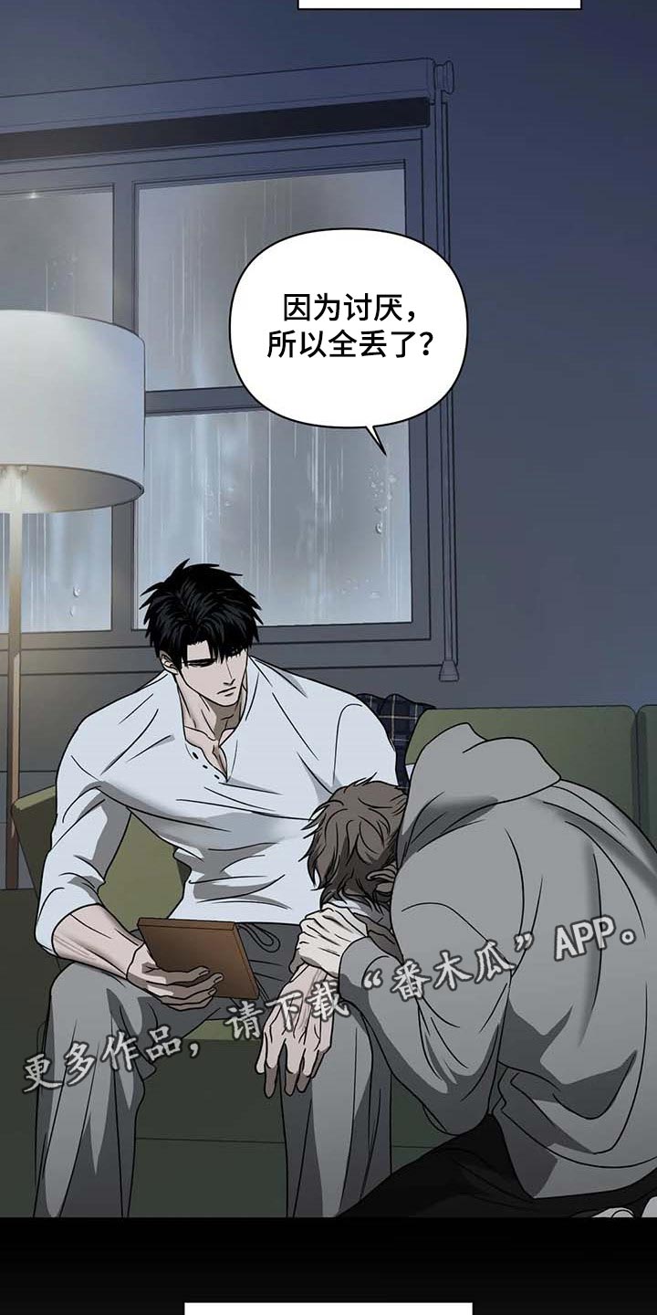 第69话 第20页