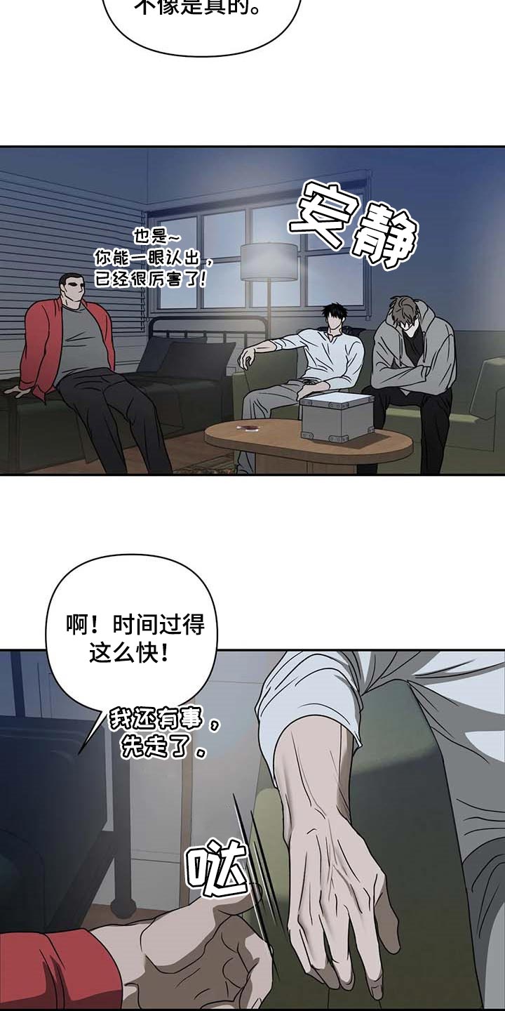 第69话 第7页
