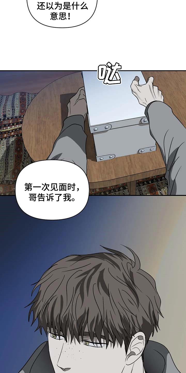 第69话 第4页