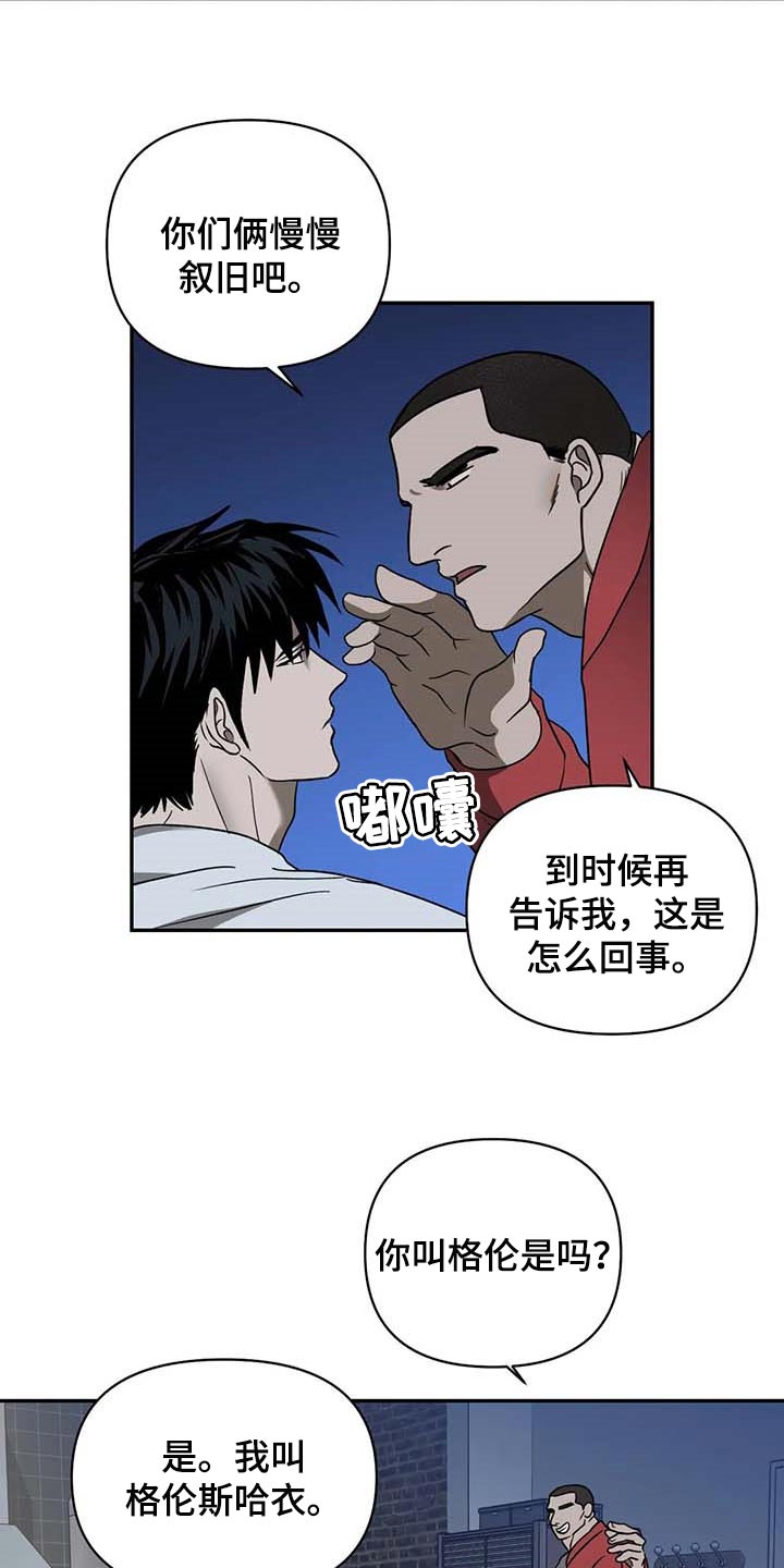 第69话 第8页
