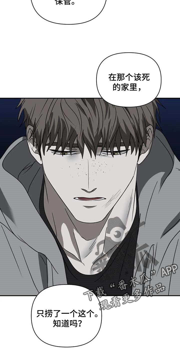 第69话 第17页