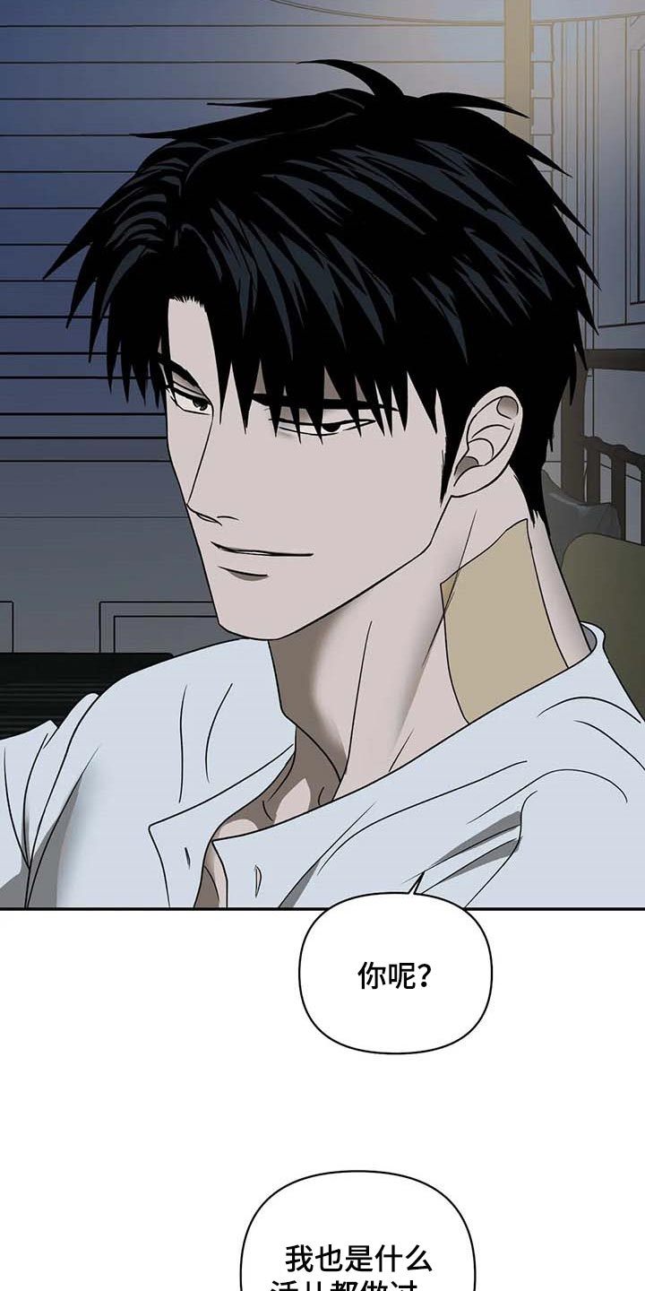 第69话 第13页