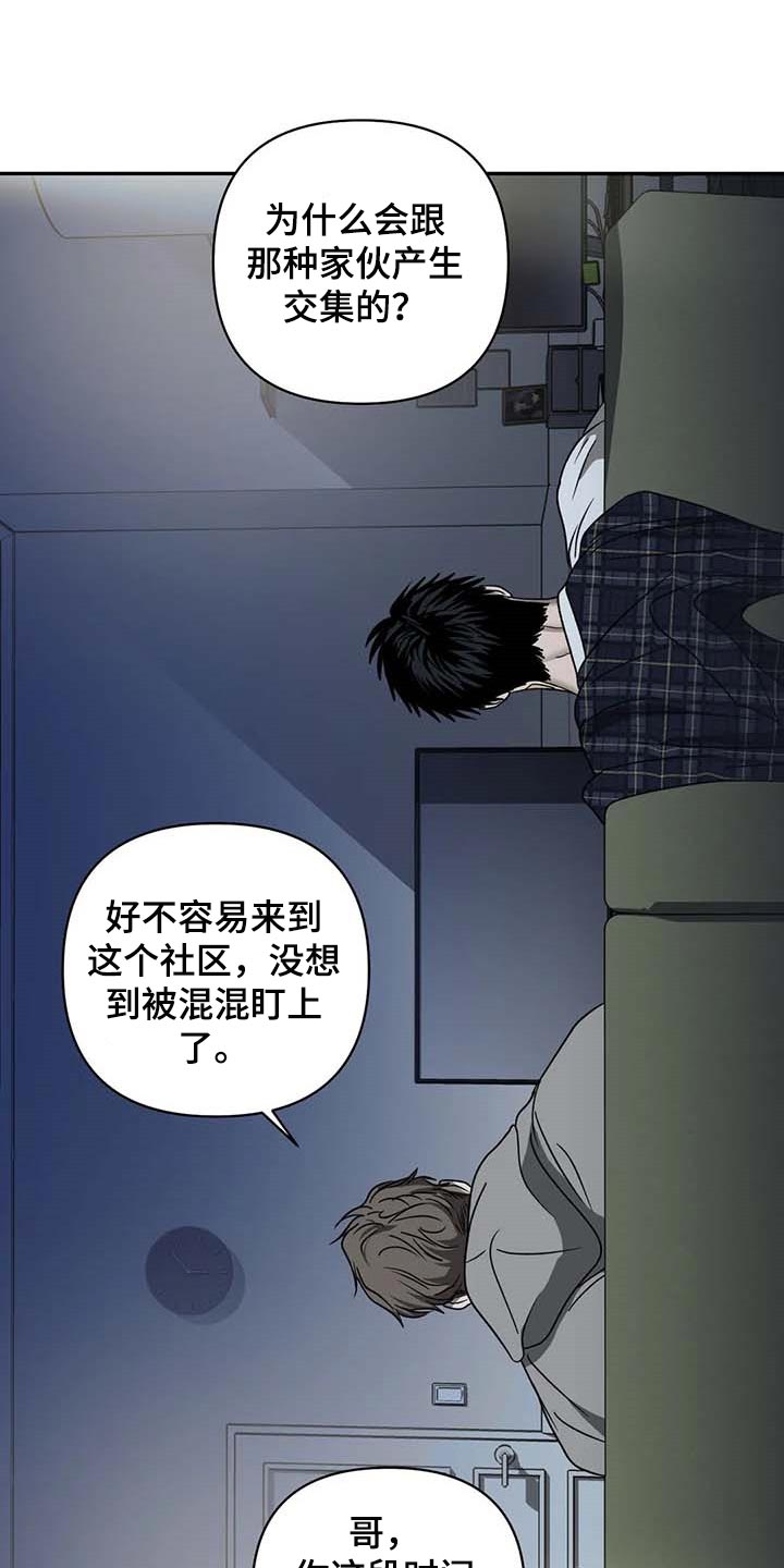 第69话 第10页