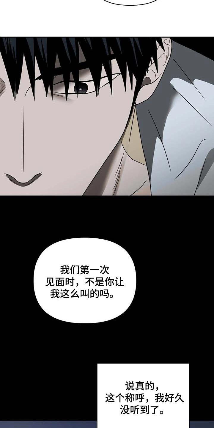 第69话 第19页