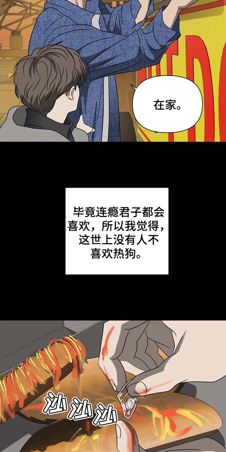 第70话 第3页