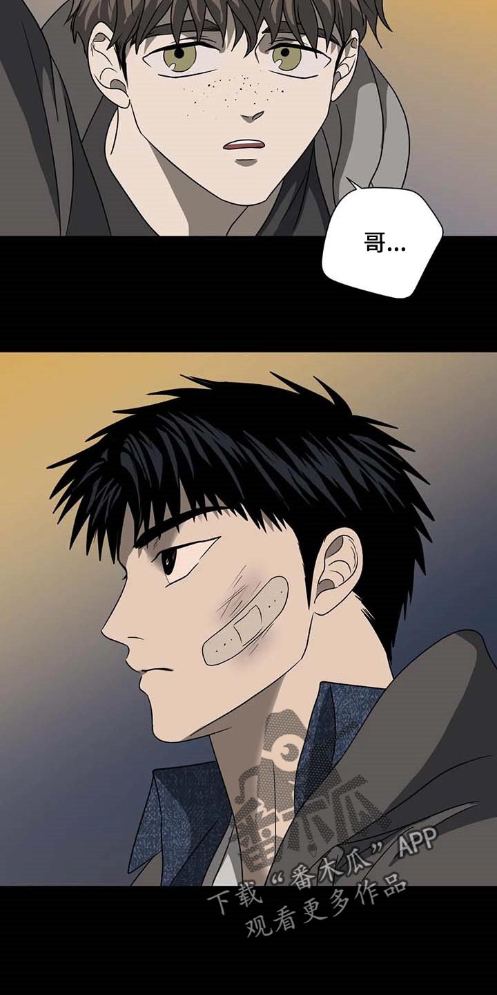 第70话 第14页