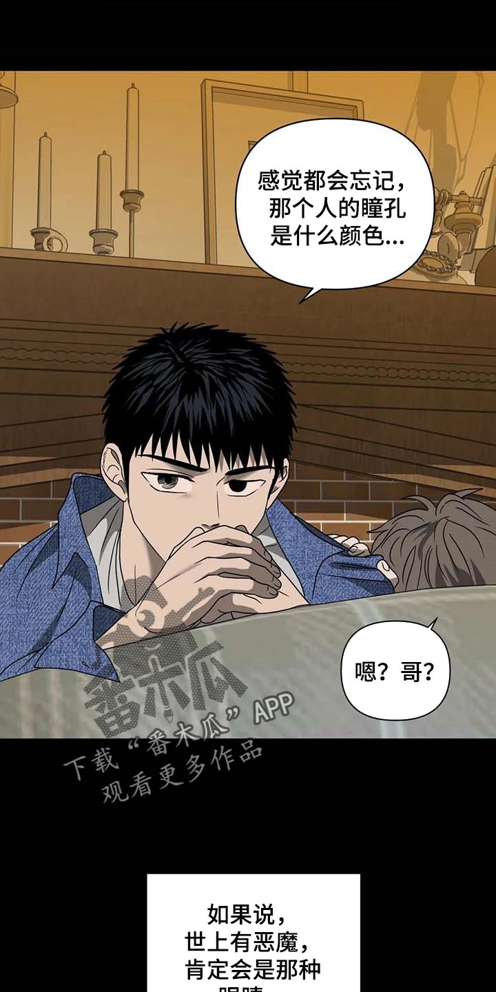 第70话 第5页