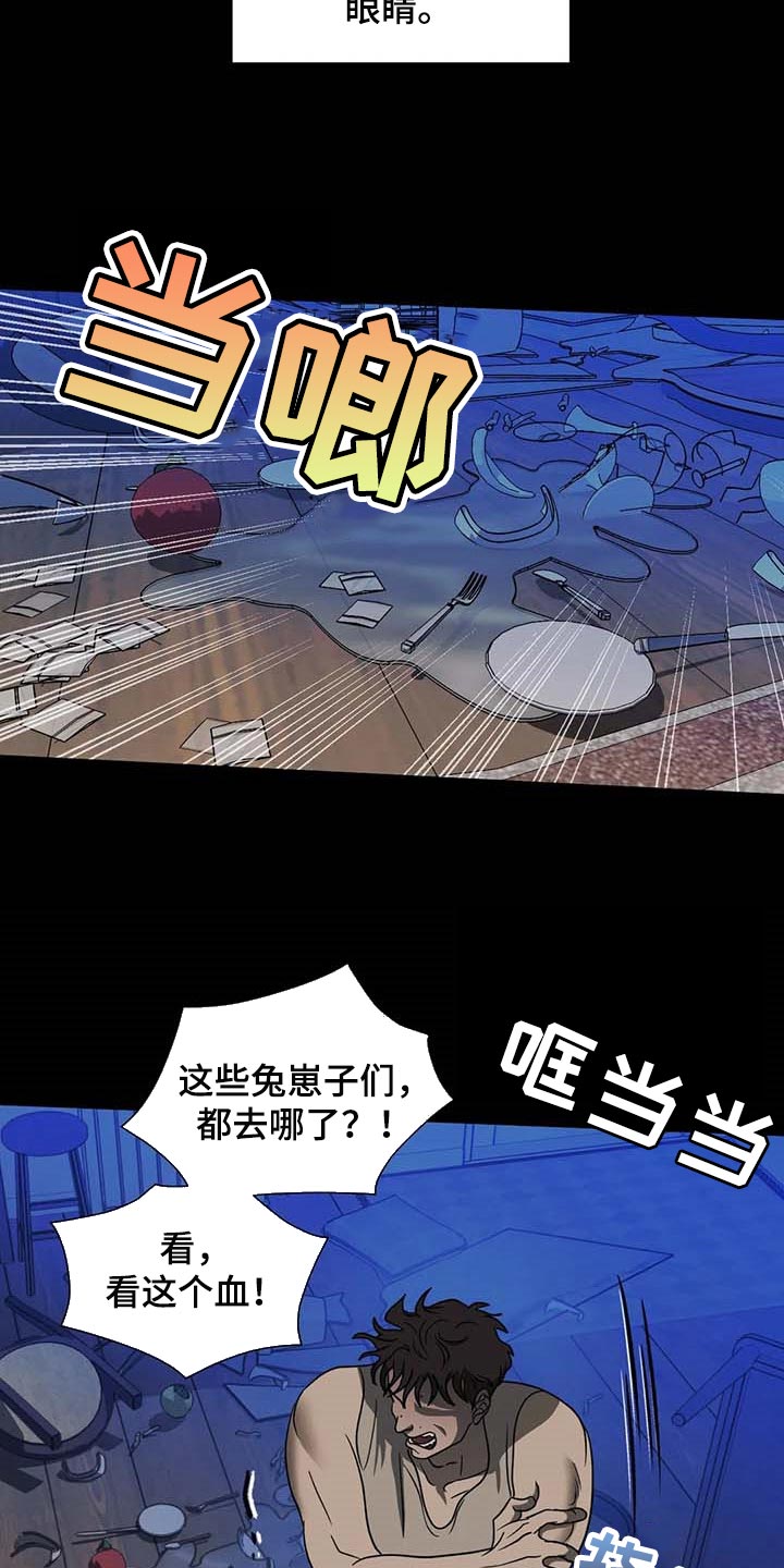 第70话 第6页