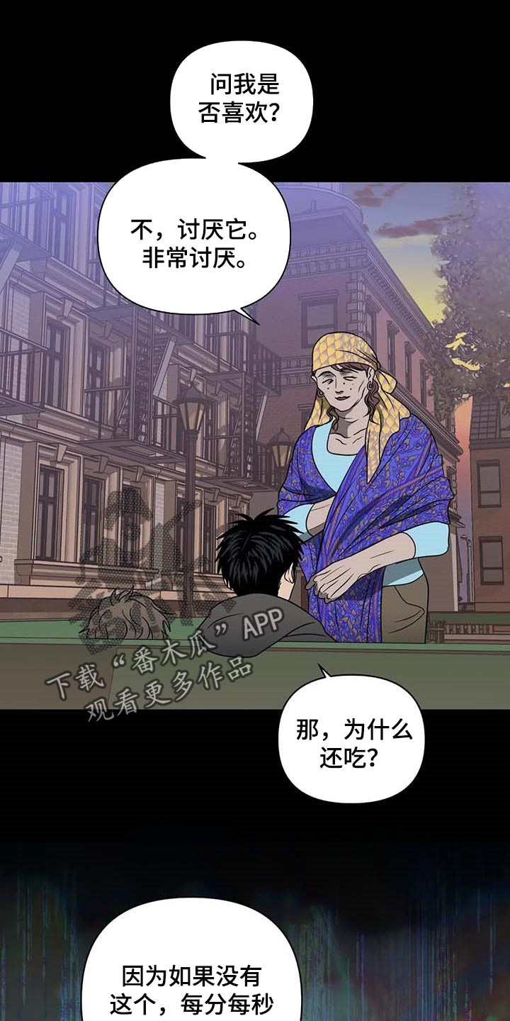 第70话 第17页