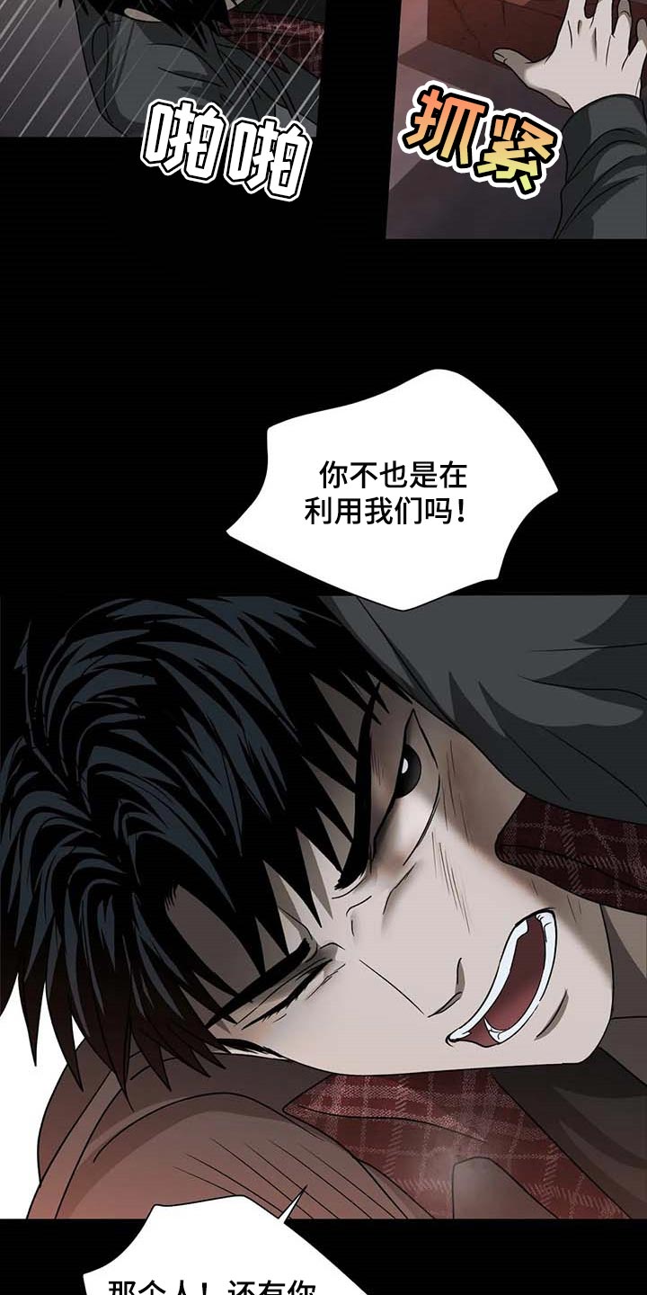 第70话 第25页