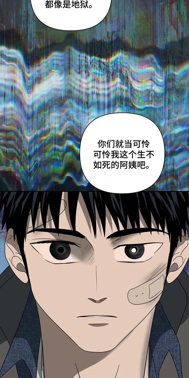 第70话 第18页