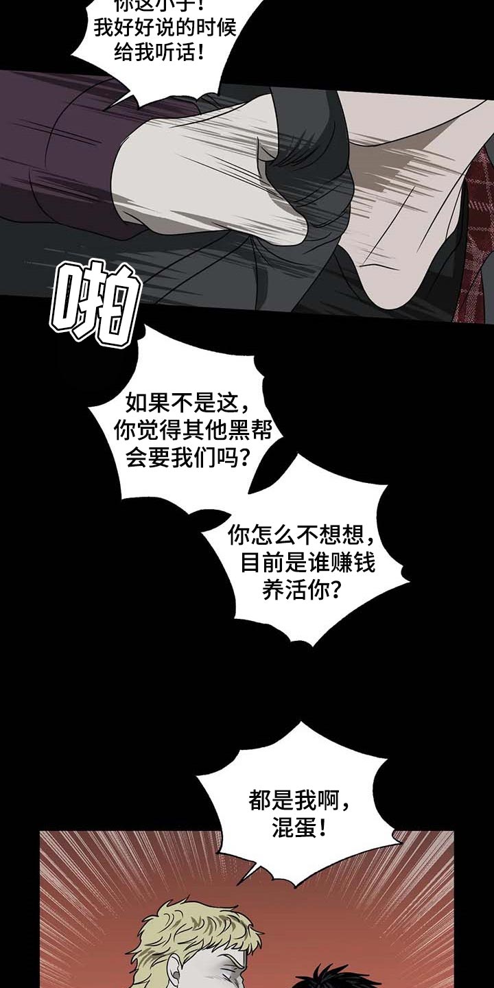 第70话 第22页