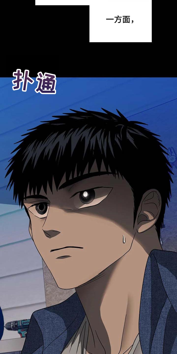 第70话 第9页
