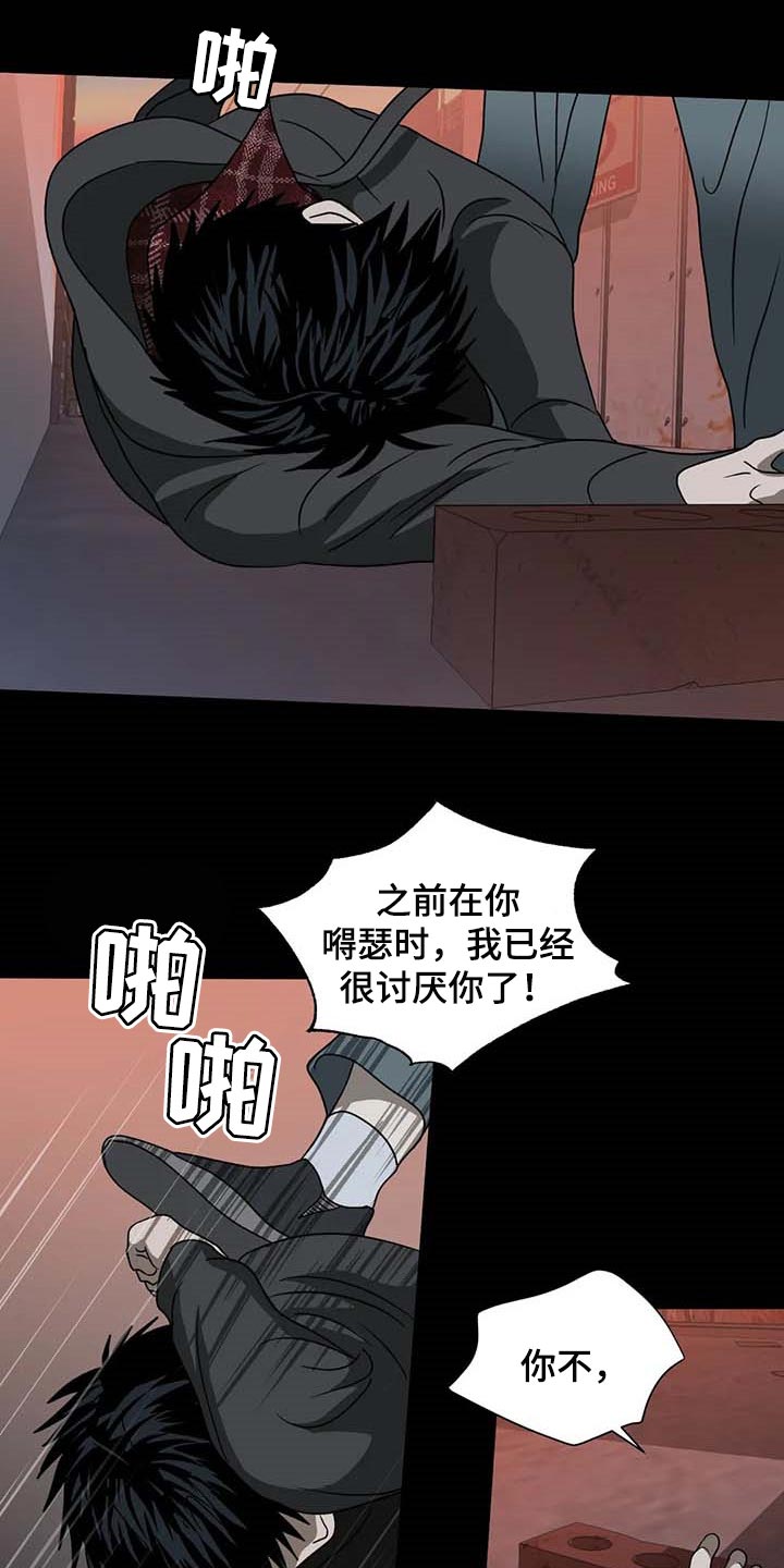第70话 第24页