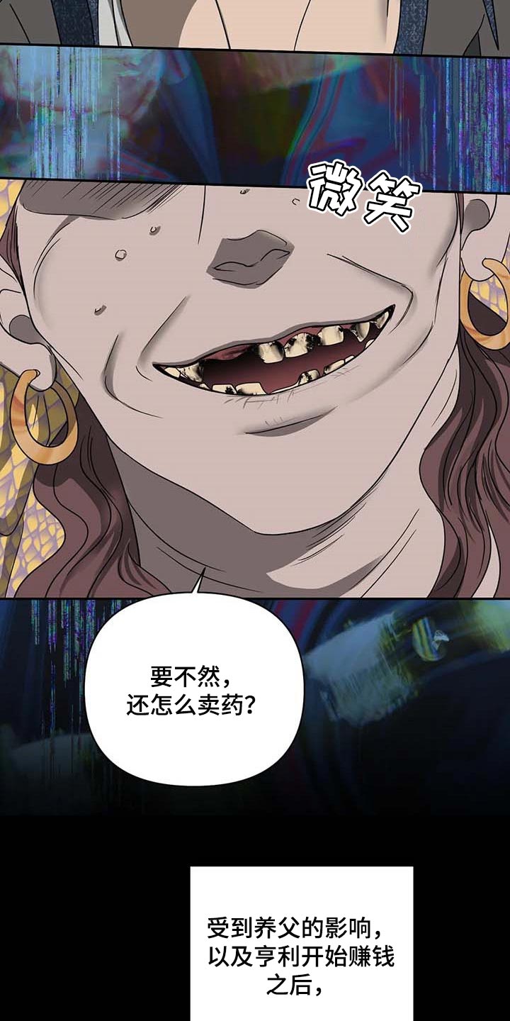 第70话 第19页