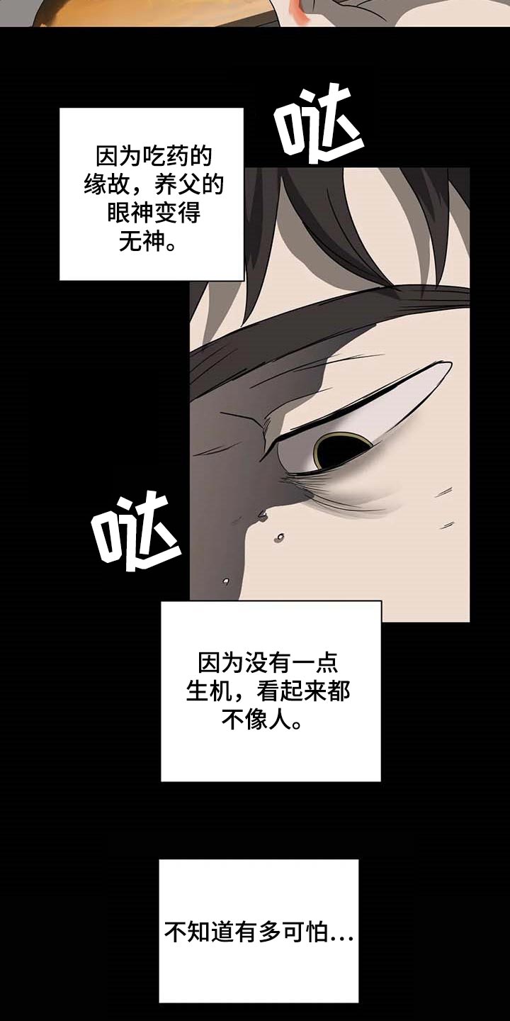 第70话 第4页