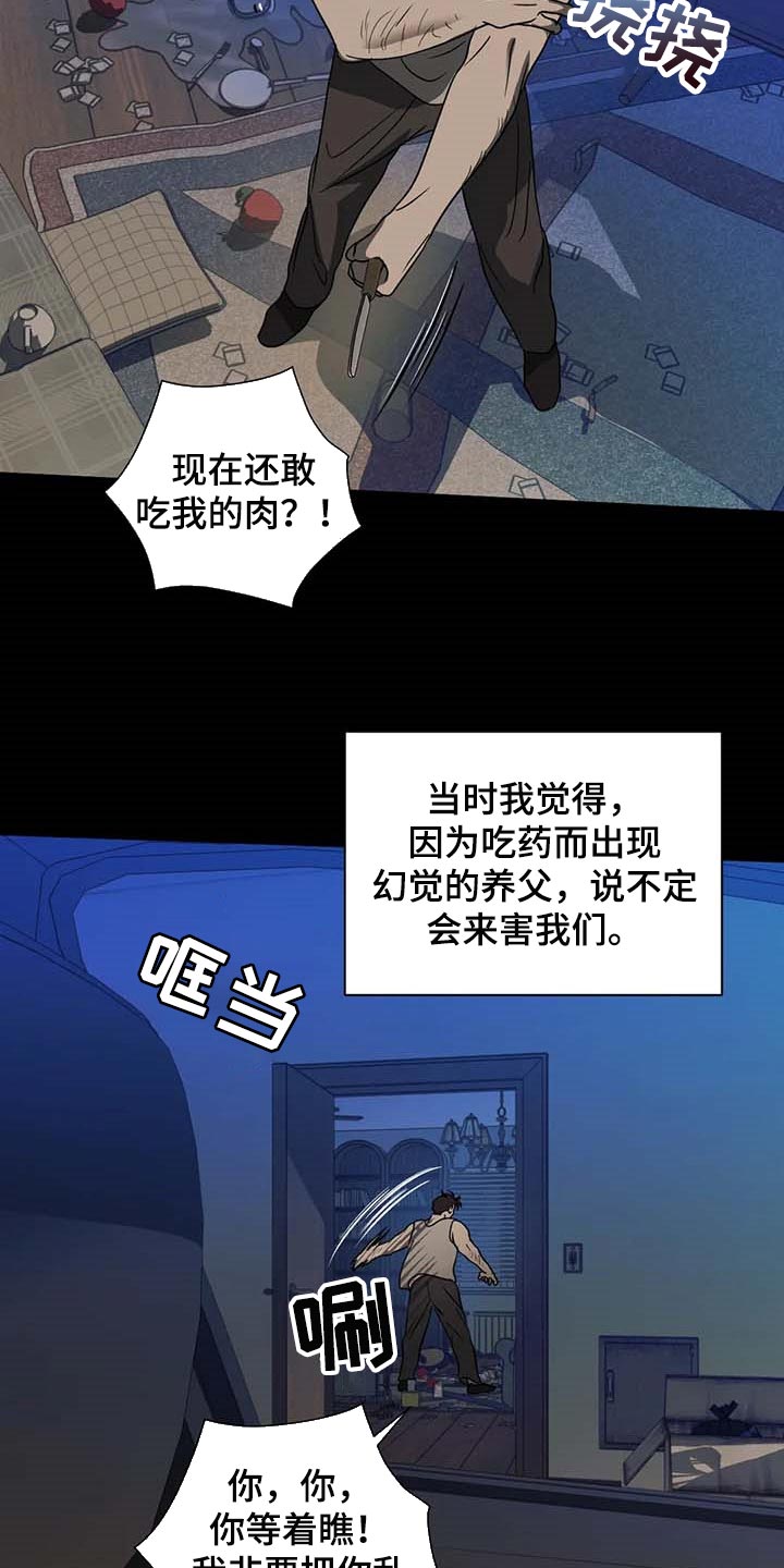 第70话 第7页