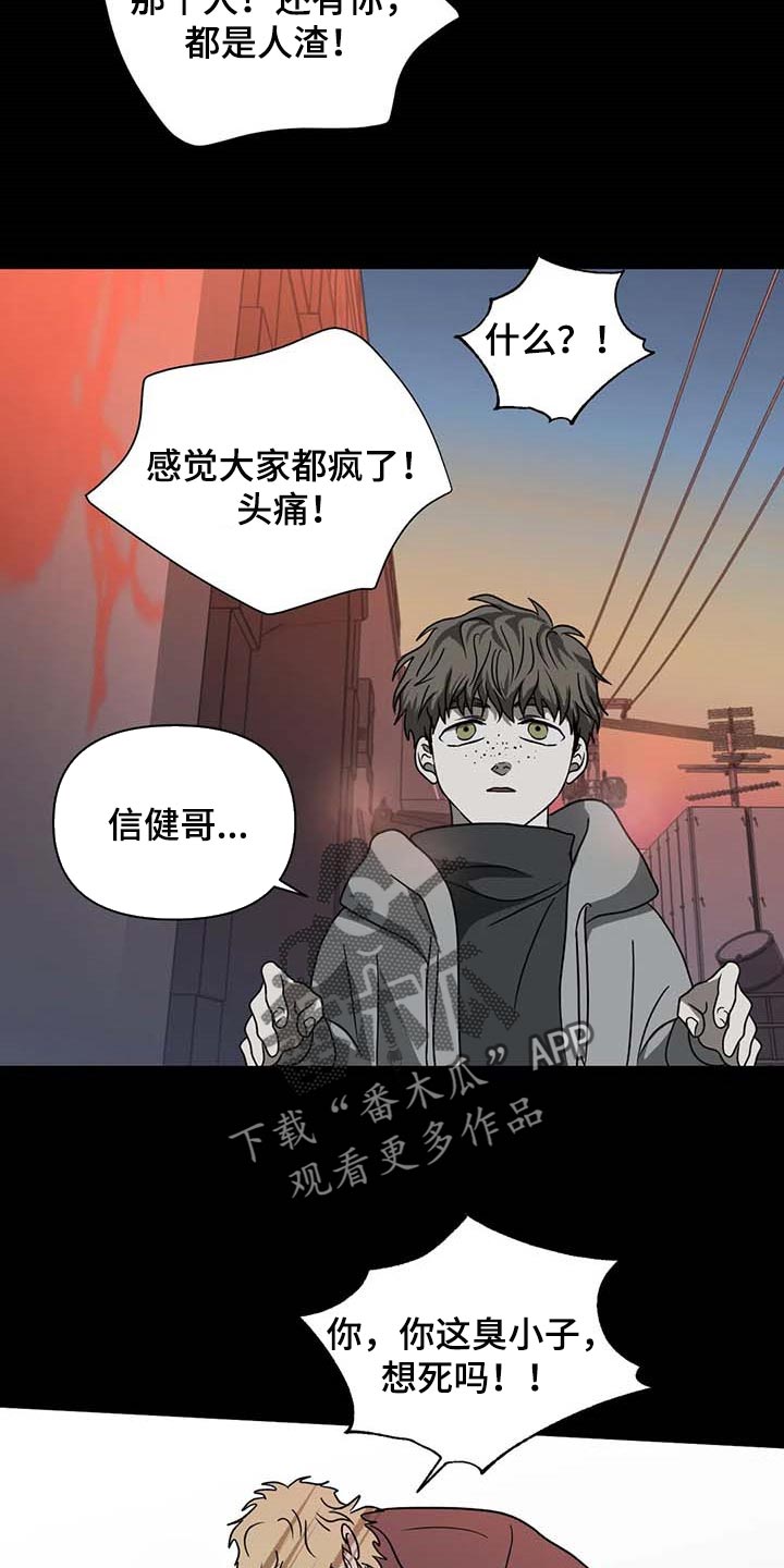 第70话 第26页