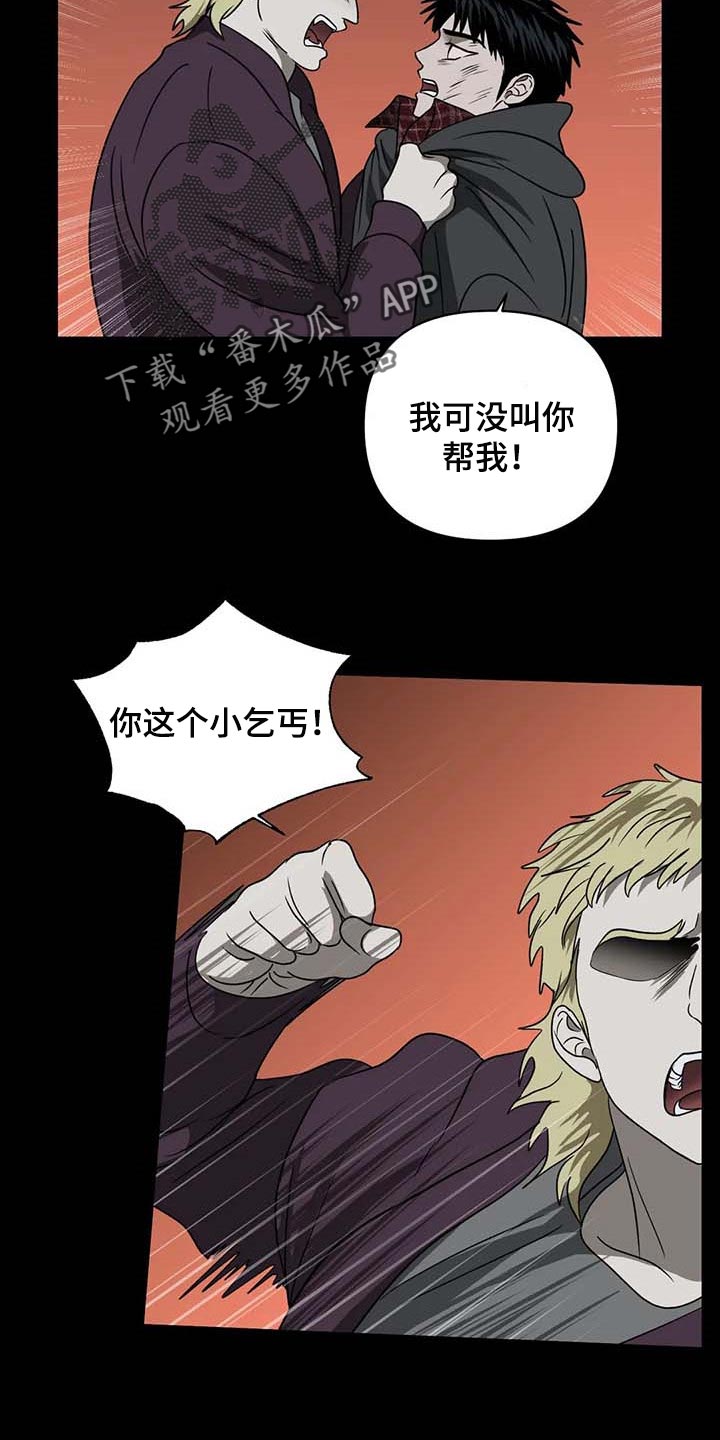 第70话 第23页