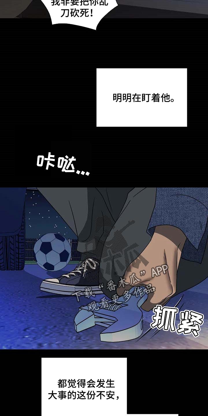 第70话 第8页