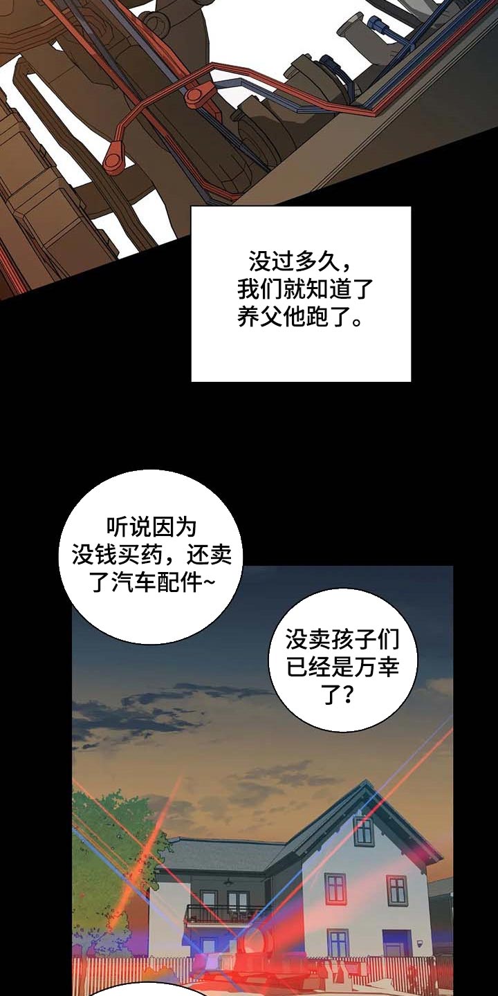 第71话 第20页