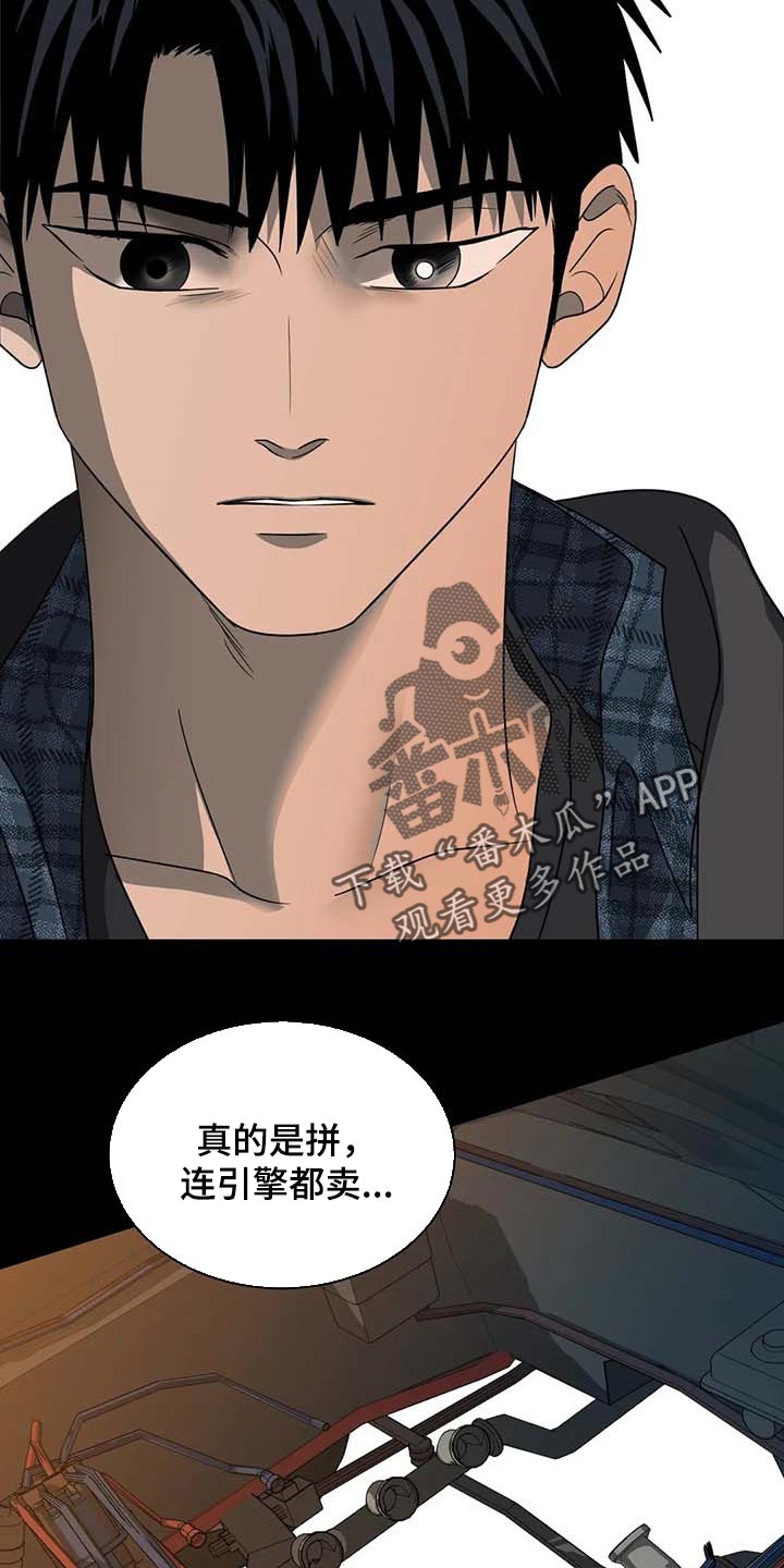 第71话 第19页