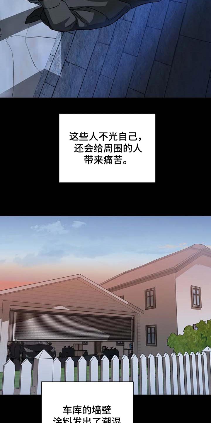 第71话 第9页