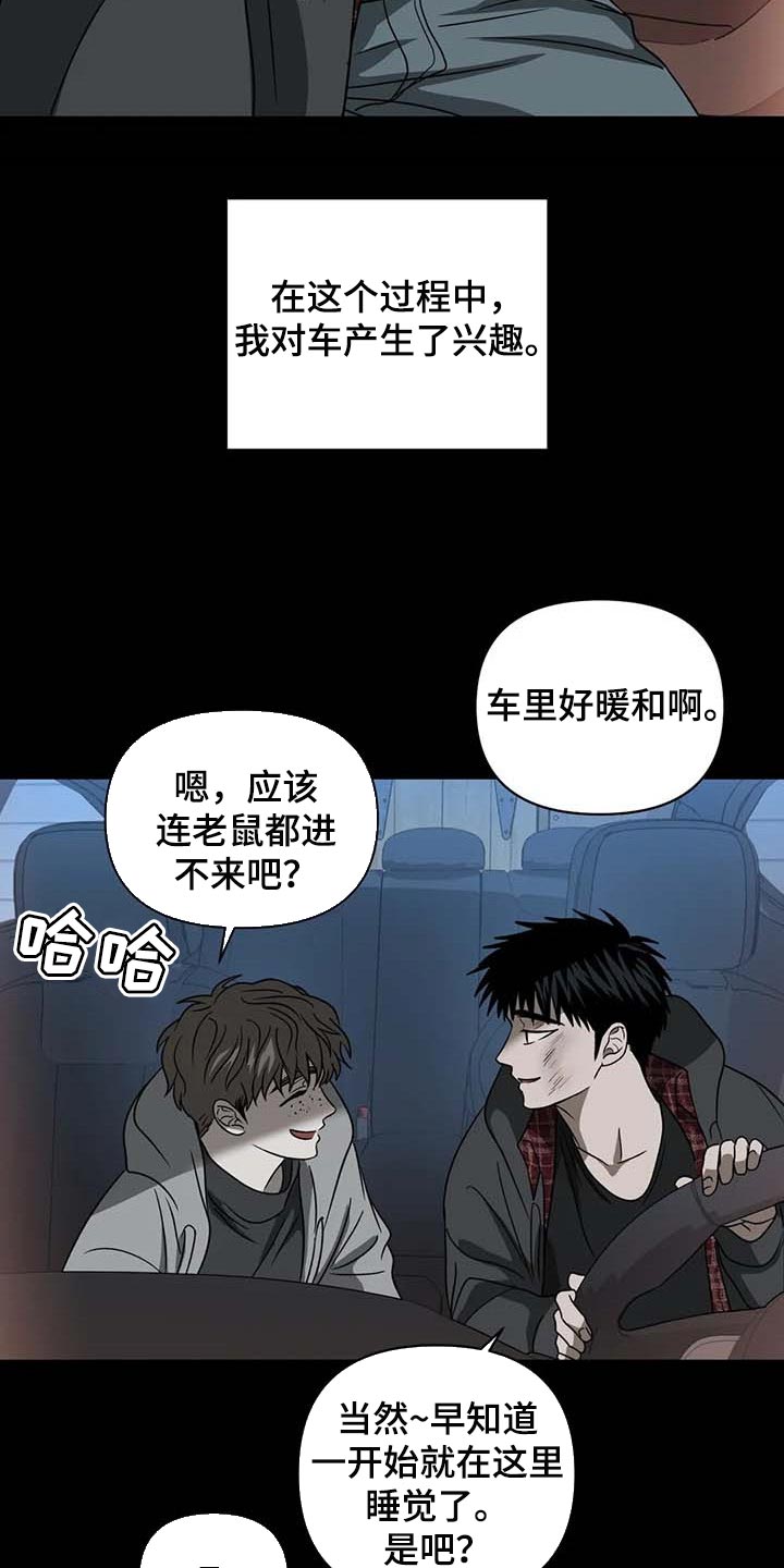 第71话 第13页