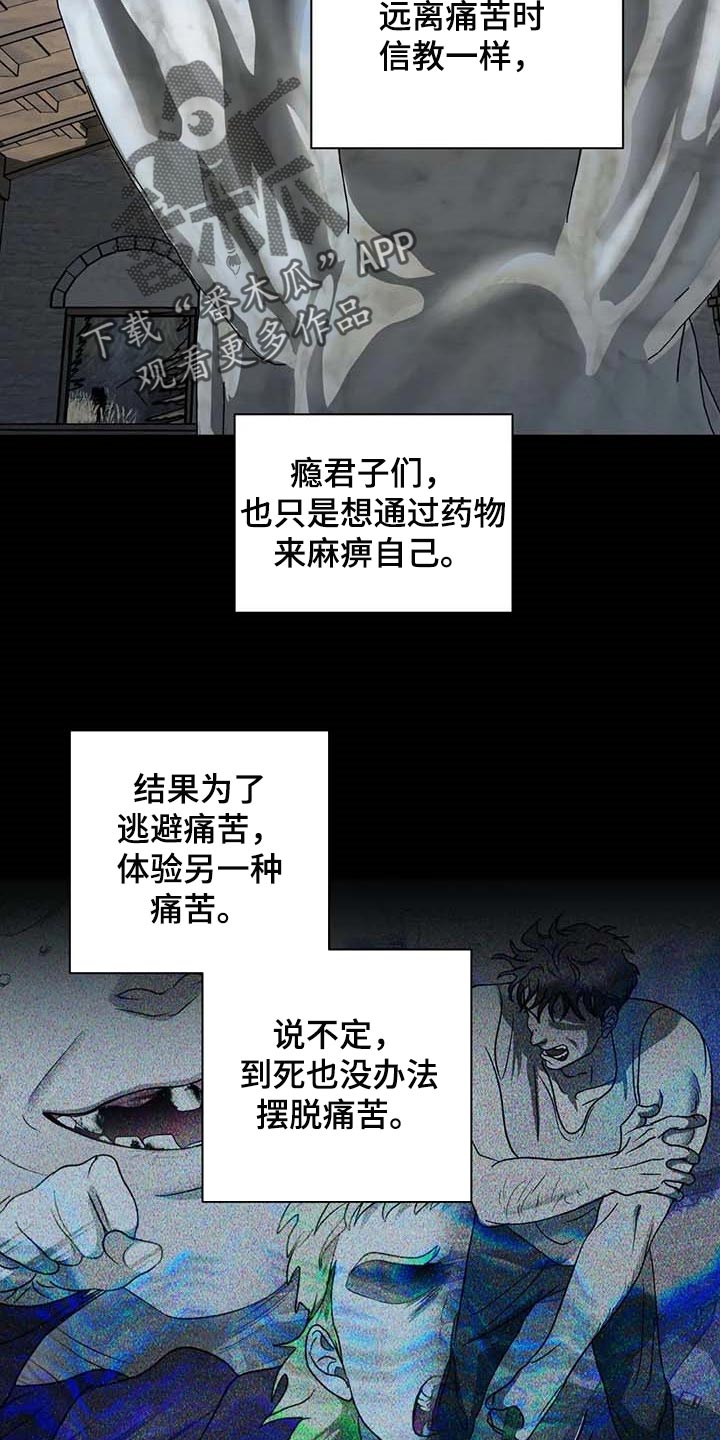 第71话 第7页
