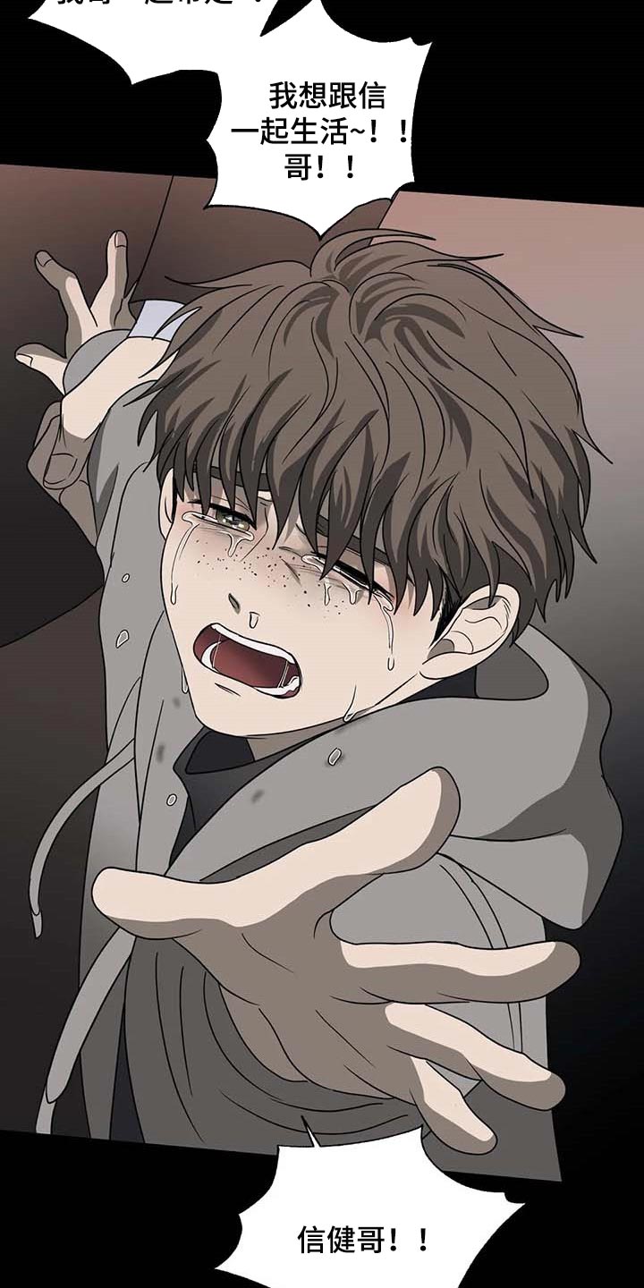 第71话 第23页