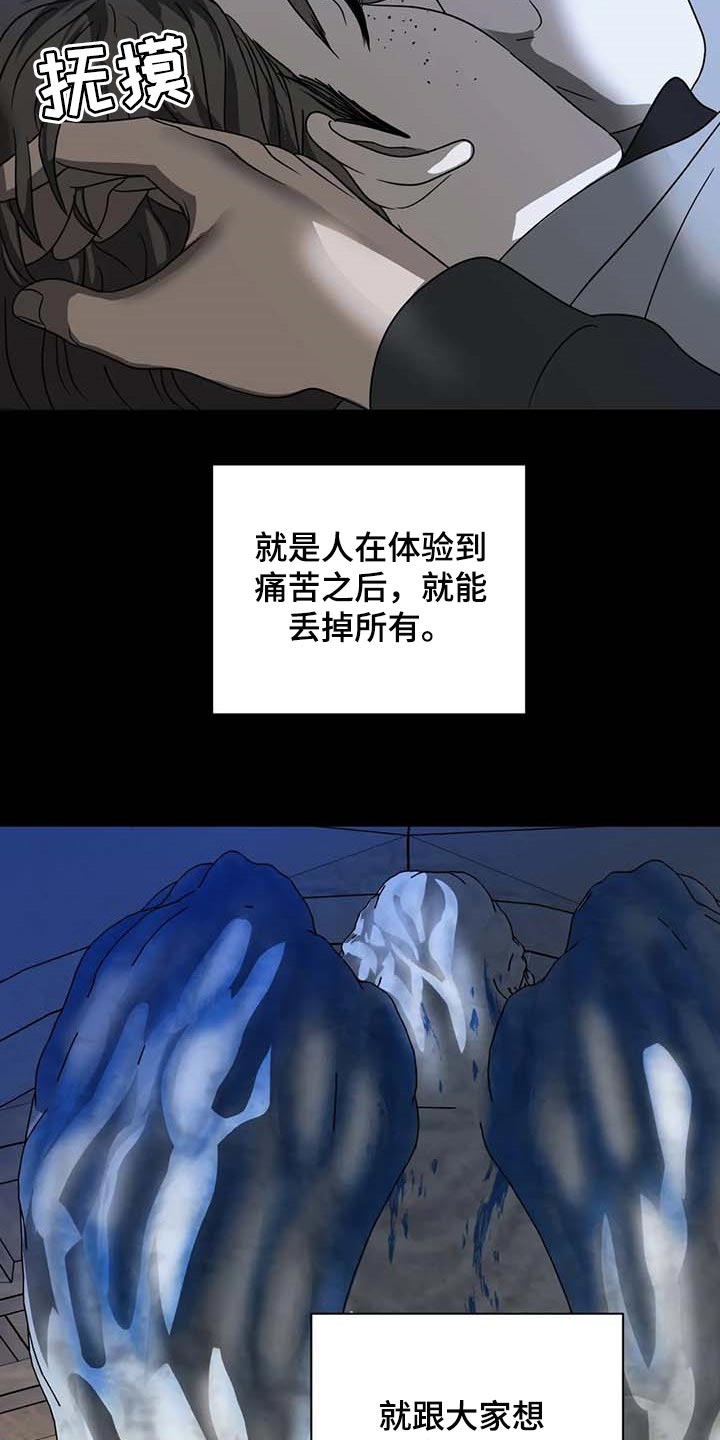 第71话 第6页