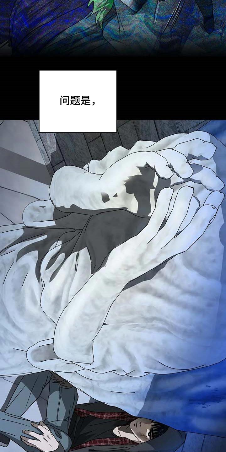 第71话 第8页