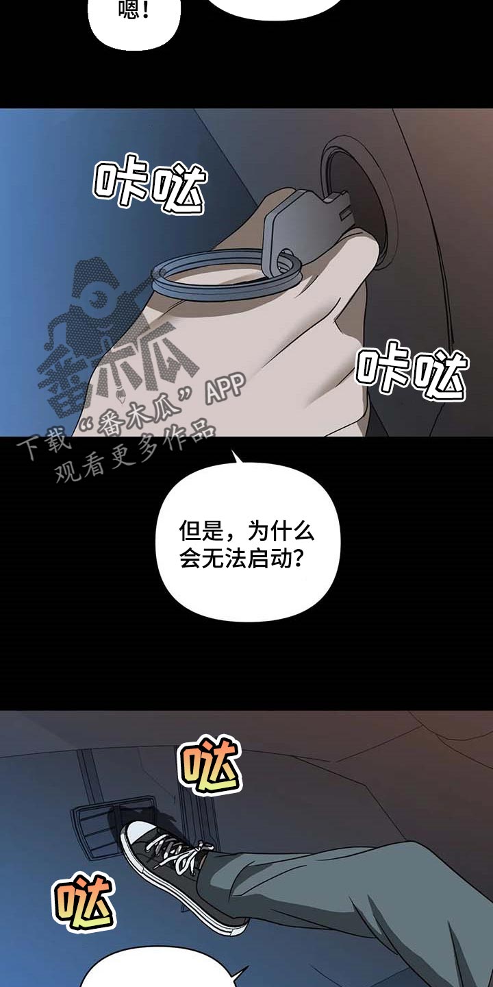 第71话 第14页