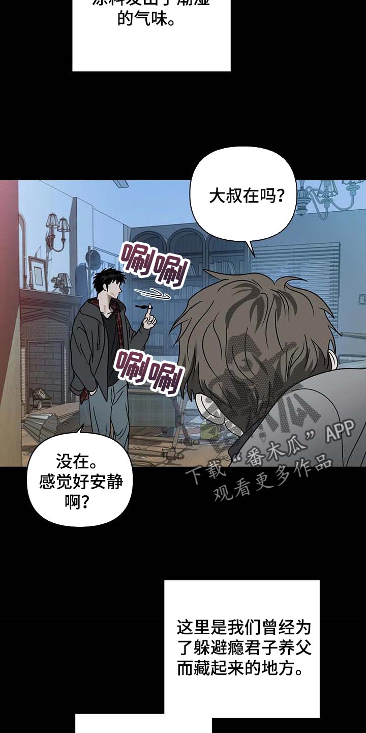 第71话 第10页