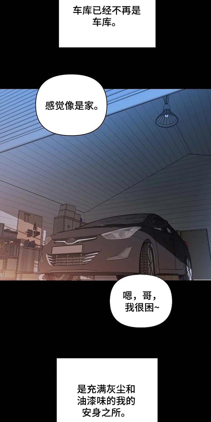 第71话 第17页