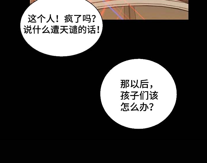 第71话 第21页