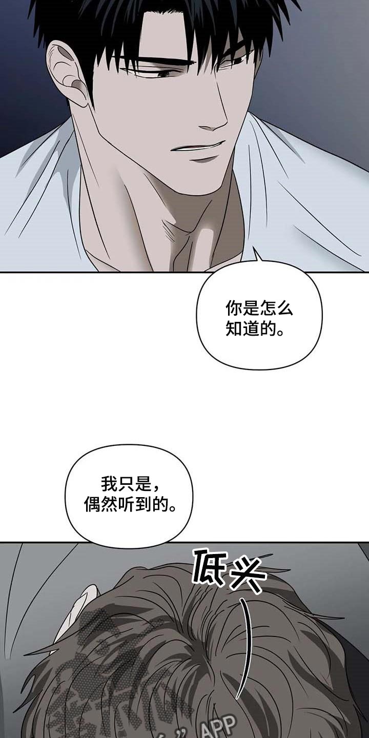 第72话 第4页