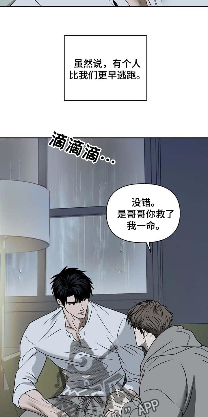 第72话 第7页